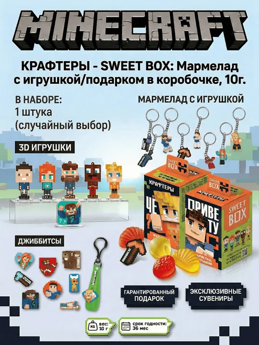 Kinder joy Набор Вкусняшки Крафтеры Владус minecraft, вариант, фото 5
