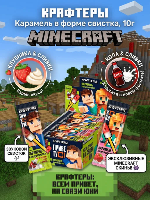 Kinder joy Набор Вкусняшки Крафтеры Владус minecraft, вариант, фото 6