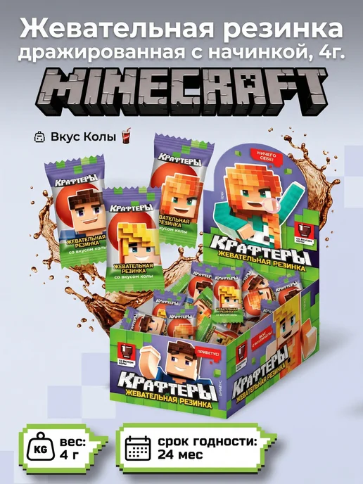 Kinder joy Набор Вкусняшки Крафтеры Владус minecraft, вариант, фото 7
