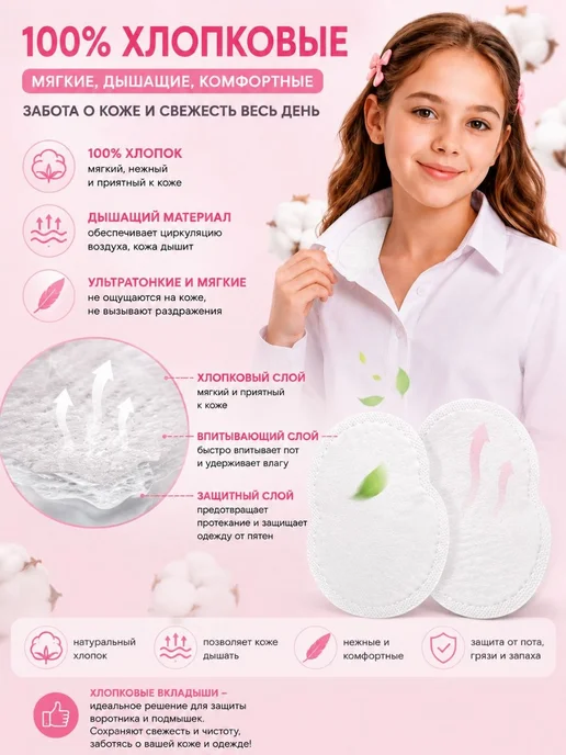 ННН888 защитная наклейка для воротника рубашки, вариант, фото 4