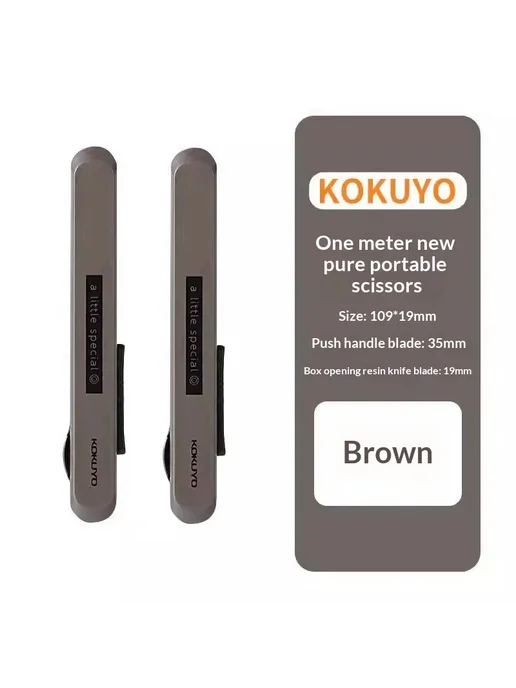 Нет бренда Многофункциональные ножницы Kokuyo Dark Brown, 2 шт