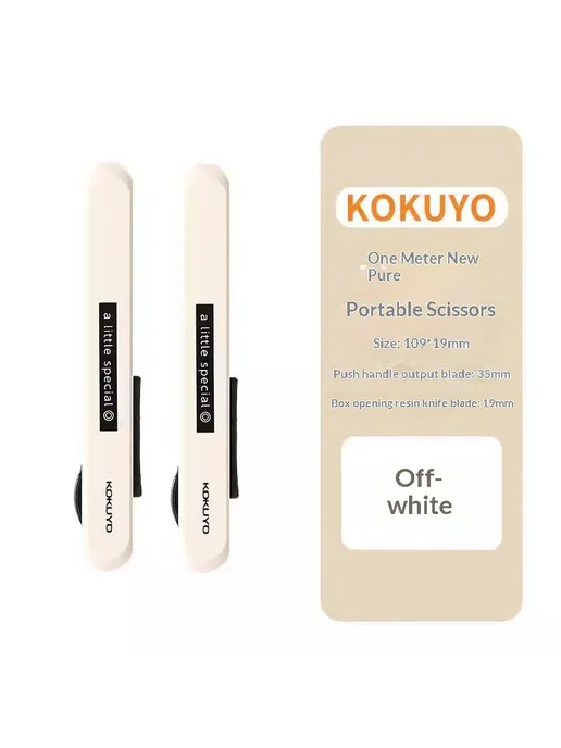 Нет бренда Многофункциональные ножницы Kokuyo Dark Brown, 2 шт
