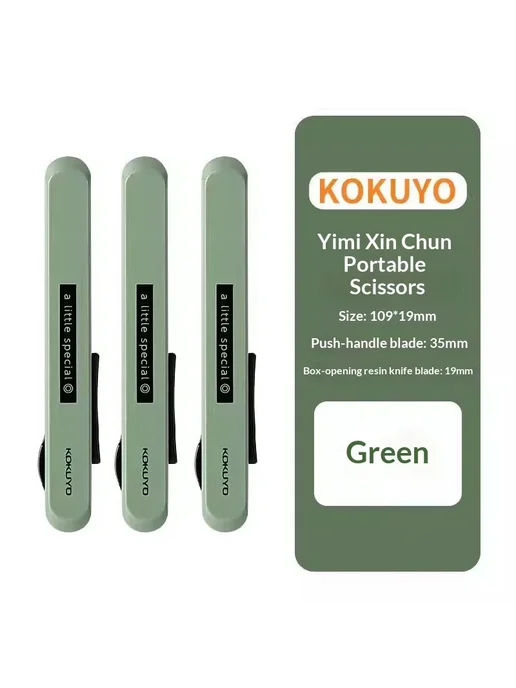 Нет бренда Многофункциональные ножницы Kokuyo Red, 3 шт