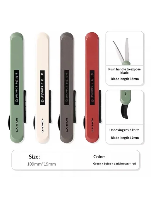 Нет бренда Многофункциональные ножницы Kokuyo 4Pcs Mix Set, 4 шт