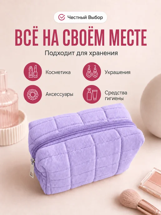 Косметичка мягкая вместительная стильная, фиолетовый, фото 3