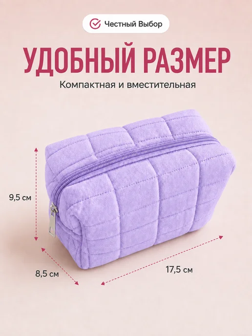 Косметичка мягкая вместительная стильная, фиолетовый, фото 4