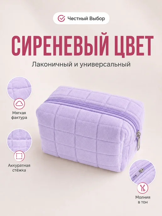 Косметичка мягкая вместительная стильная, фиолетовый, фото 6