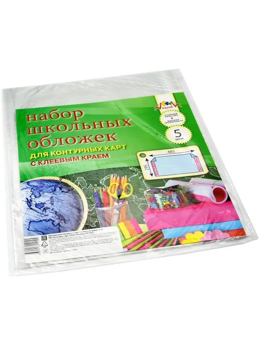 Обложка для контурных карт, 5 шт, 5 шт