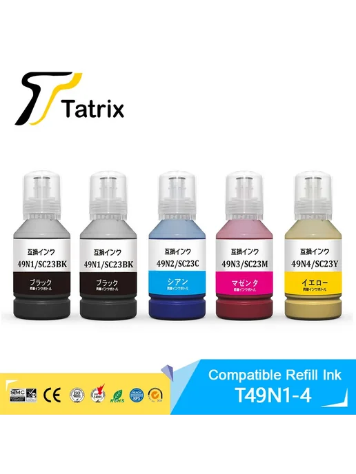 Tatrix International Tatrix T49N Сублимационные Чернила для Epson Розовый, Magent, черный, фото 2