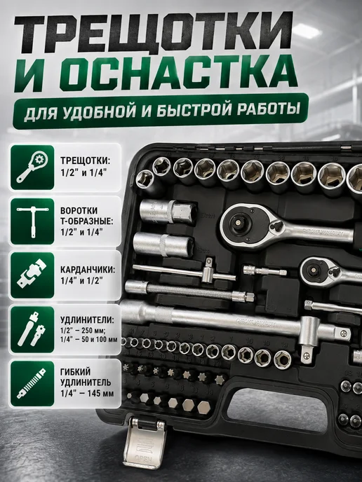 Набор для ремонта Набор инструментов для дома и авто универсальный 82 шт, 82 шт, фото 2
