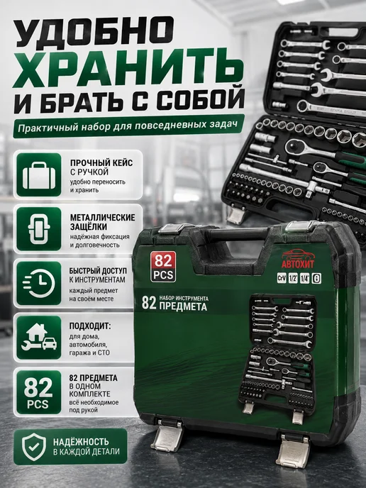 Набор для ремонта Набор инструментов для дома и авто универсальный 82 шт, 82 шт, фото 4