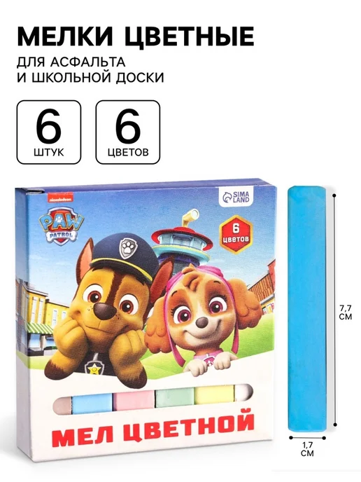 Нет бренда Цветные мелки прямоугольные для школы "Щенки", 8 шт, 8 шт