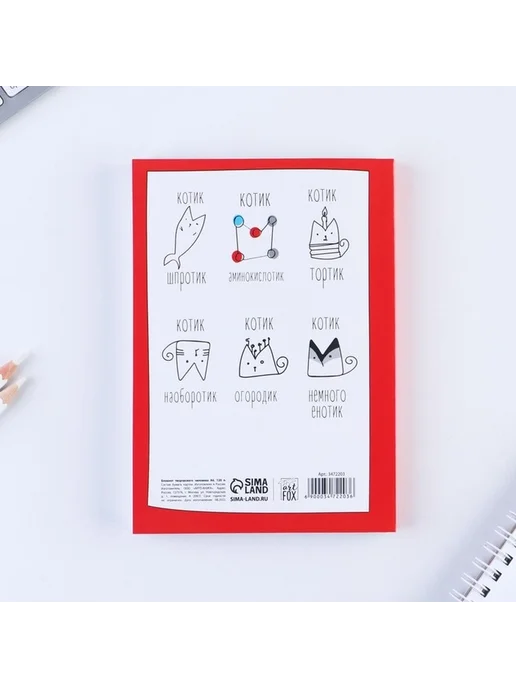 Мягкий блокнот с котиками для творчества и отдыха, белый, фото 2
