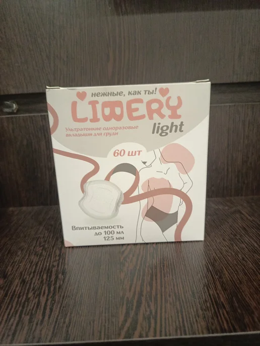 LIBERYLIGHT Вкладыши для груди лактационные, вариант