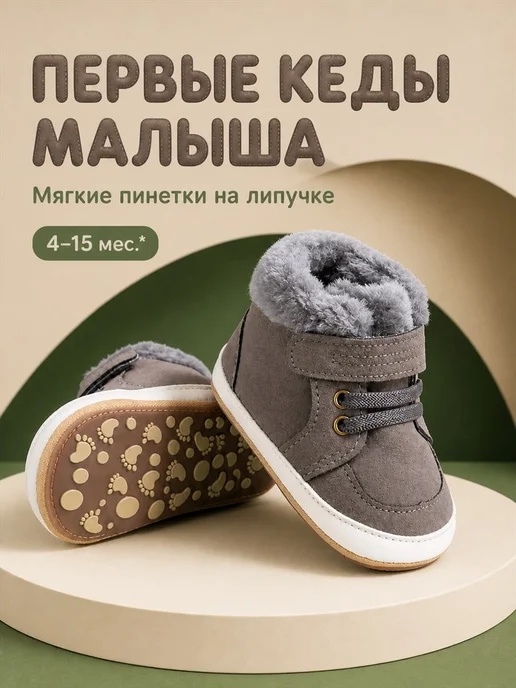 DianaBaby Пинетки кеды для новорожденных малышей, белый