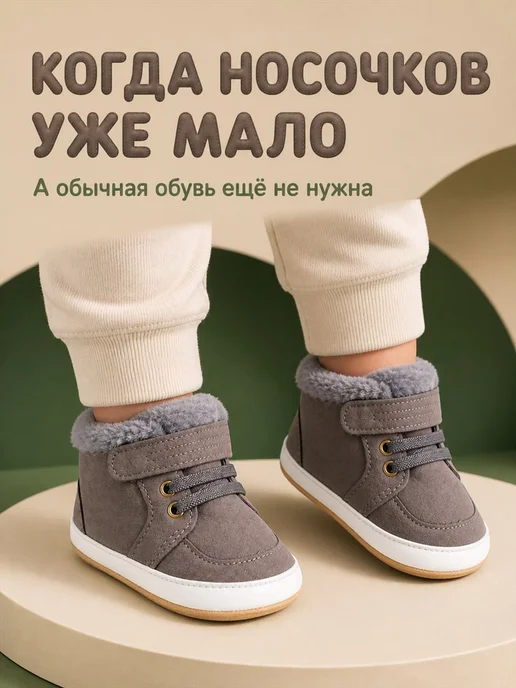 DianaBaby Пинетки кеды для новорожденных малышей, белый, фото 2