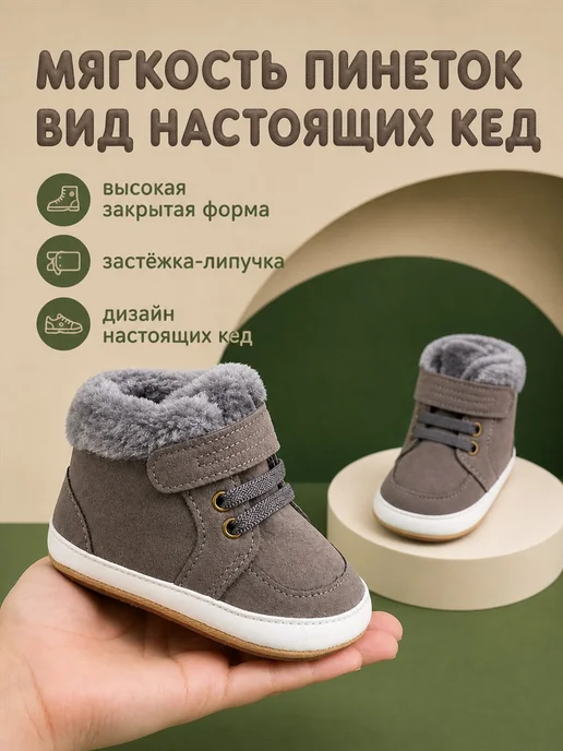 DianaBaby Пинетки кеды для новорожденных малышей, белый, фото 3