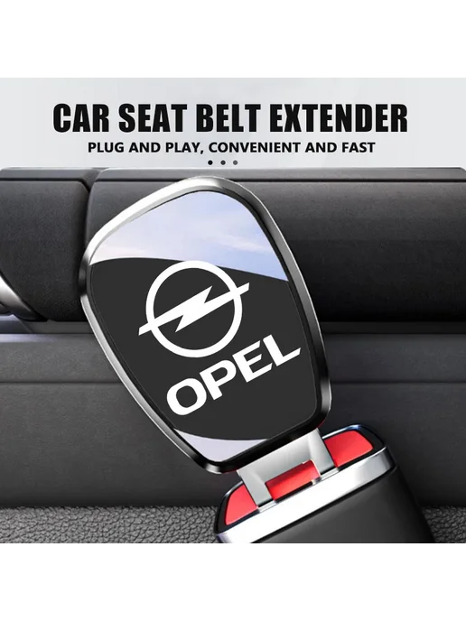 Нет бренда Заглушка-удлинитель ремня безопасности для автомобилей Opel, вариант, фото 4