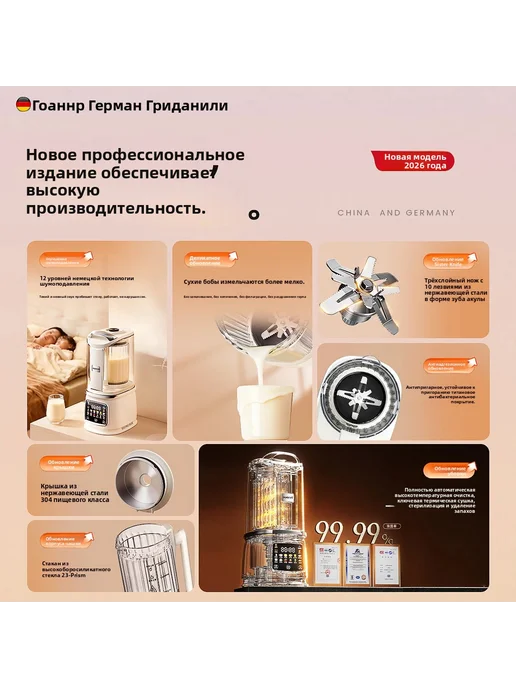 Немецкий бесшумный блендер Off-white_2026 обновленная модель, 1,2 л, фото 3