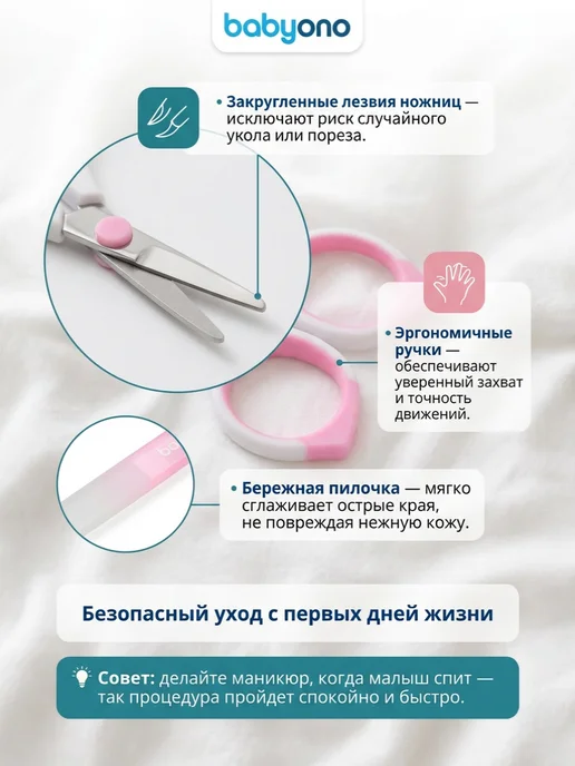 Babyono Маникюрный набор для новорожденного 0+ в футляре, белый, фото 3
