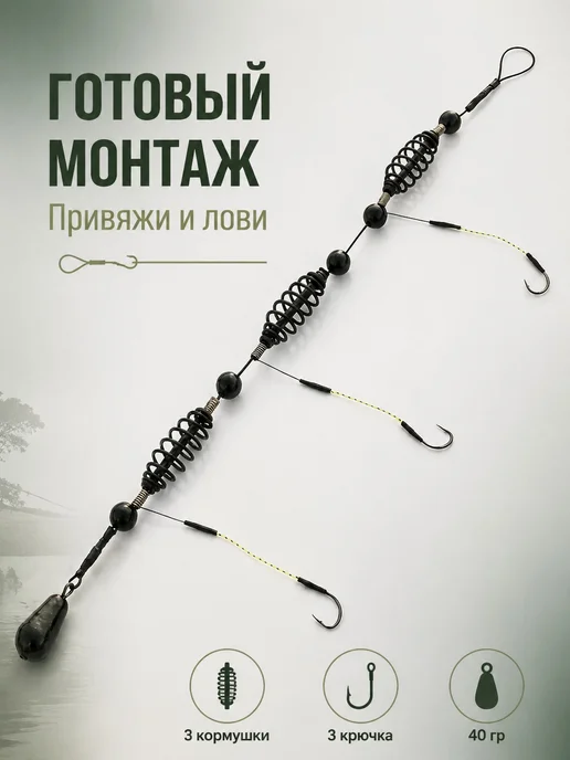Кормушка рыболовная пружина оснащенная "убийца карася" 40 гр, 40 г, фото 3
