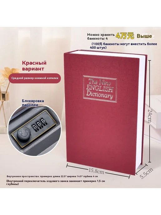 Сейф Средний номер, вариант