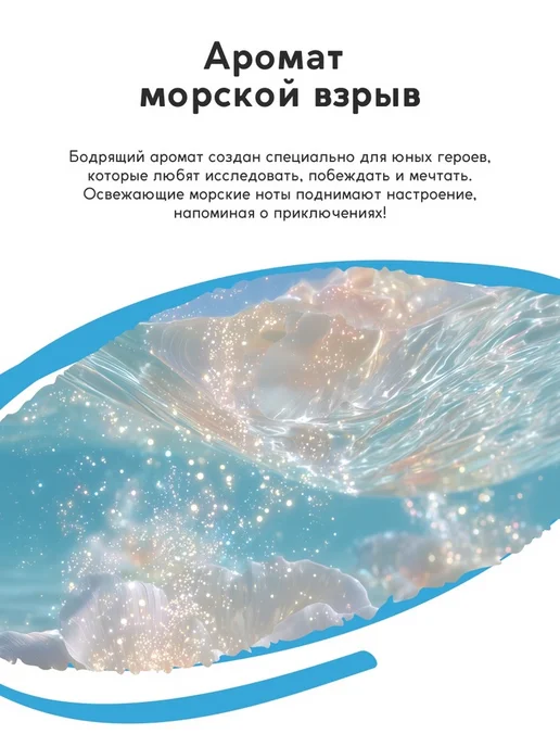 Нет бренда Душистая вода "Кубики", аромат морской взрыв, вариант, фото 2
