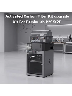 FYSETC Комплект фильтров с активированным углем для Bambu Lab P2S X