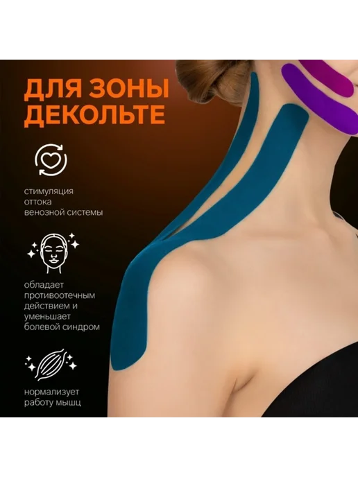 onlytop Кинезио тейп бежевый 10 см х 5 м для спорта, 10x5 см, фото 3
