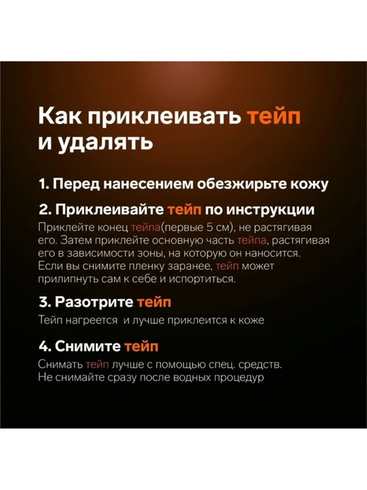 onlytop Кинезио тейп бежевый 10 см х 5 м для спорта, 10x5 см, фото 5