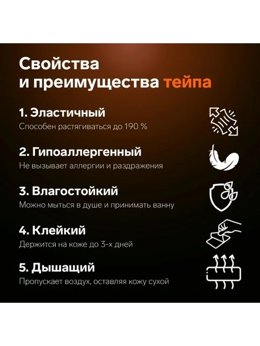 onlytop Кинезио тейп бежевый 10 см х 5 м для спорта, 10x5 см, фото 6