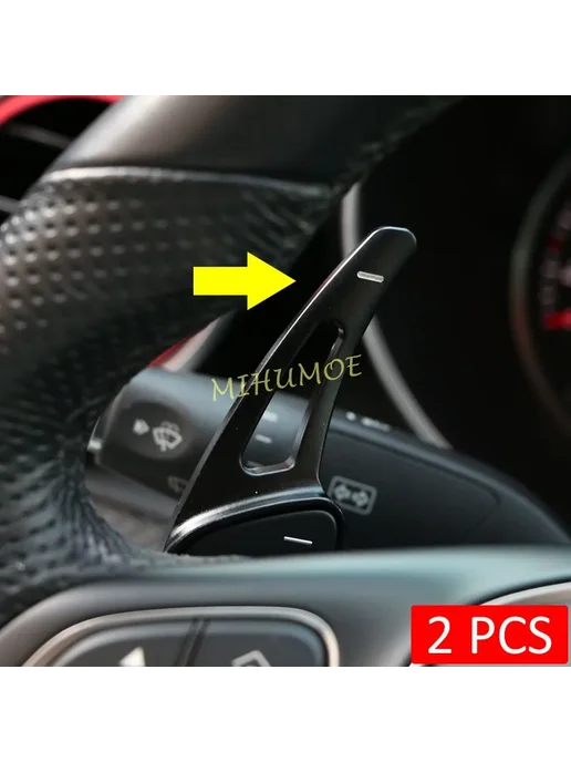 MIHUMOE Накладки-удлинители на подрулевые лепестки для Mercedes-Benz, вариант