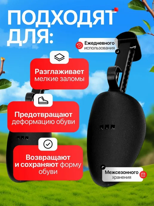 Распорка для обуви, вариант, фото 2