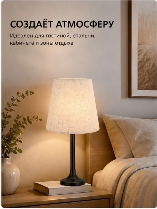 Абажур из хлопчатобумажной ткани для настольной лампы, вариант, фото 3