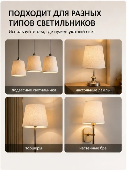 Абажур из хлопчатобумажной ткани для настольной лампы, вариант, фото 7