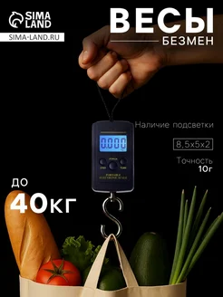 Luazon Home Электронный безмен до 40 кг, точность 10 г, подсветка