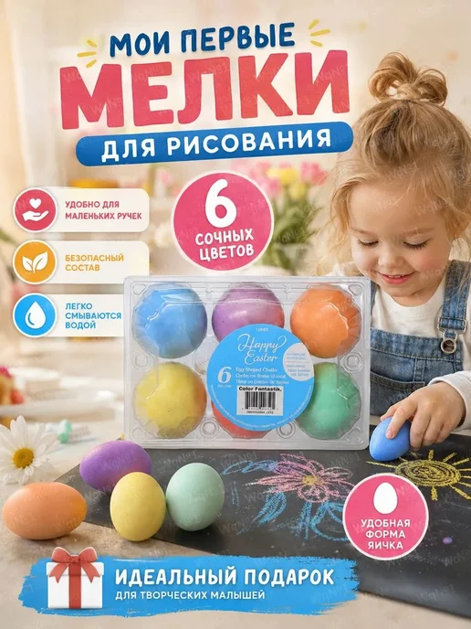 Мелки для асфальта крупные 6 шт, 6 шт