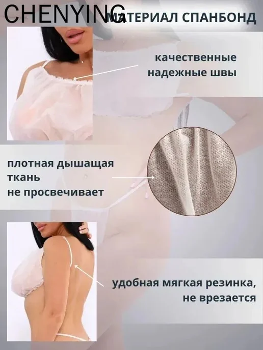 Бюстье одноразовое, вариант, фото 2