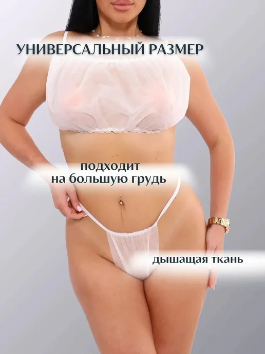 Бюстье одноразовое, вариант, фото 3