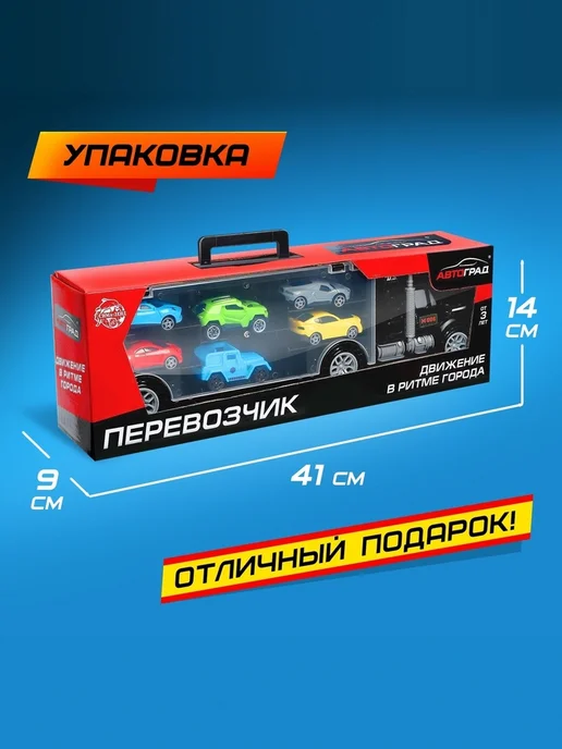 Автоград Грузовик с гоночными машинами для парковки, черный, фото 5
