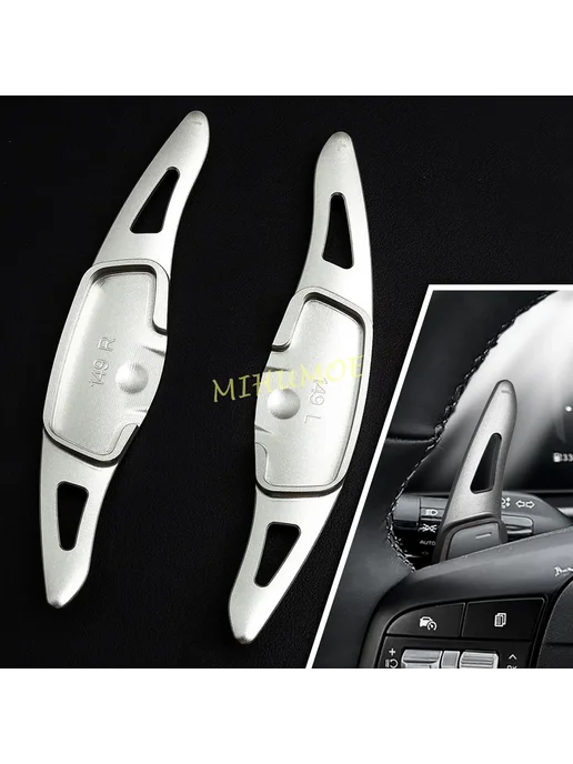 MIHUMOE Накладки на подрулевые лепестки для Kia Sportage NQ5 2026-20, вариант