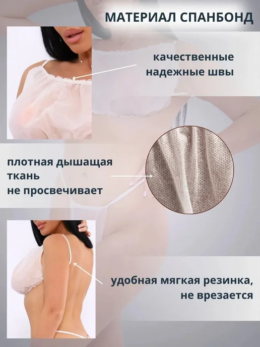 Бюстье одноразовое, вариант, фото 2