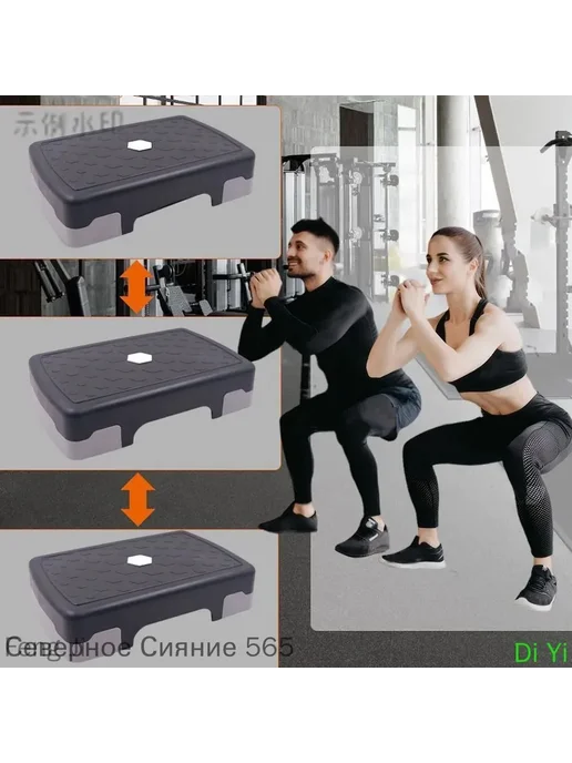 Степ платформа, вариант, фото 3