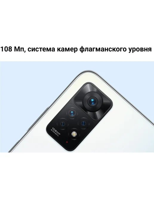 Смартфон Xiaomi Note11pro Plus 8/256 ГБ, белый, фото 4