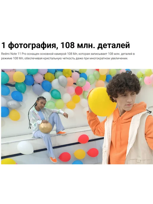 Смартфон Xiaomi Note11pro Plus 8/256 ГБ, белый, фото 5
