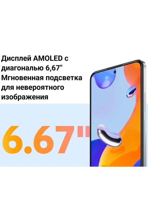Смартфон Xiaomi Note11pro Plus 8/256 ГБ, белый, фото 8