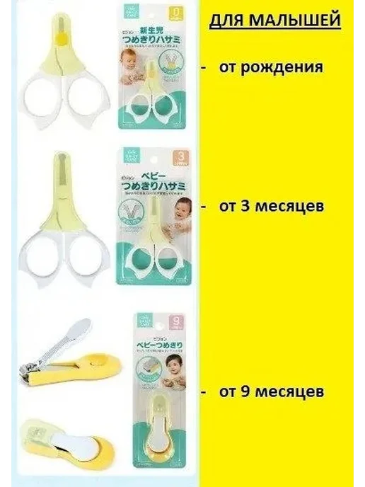 Детские маникюрные ножницы-кусачки для новорожденных, вариант, фото 3