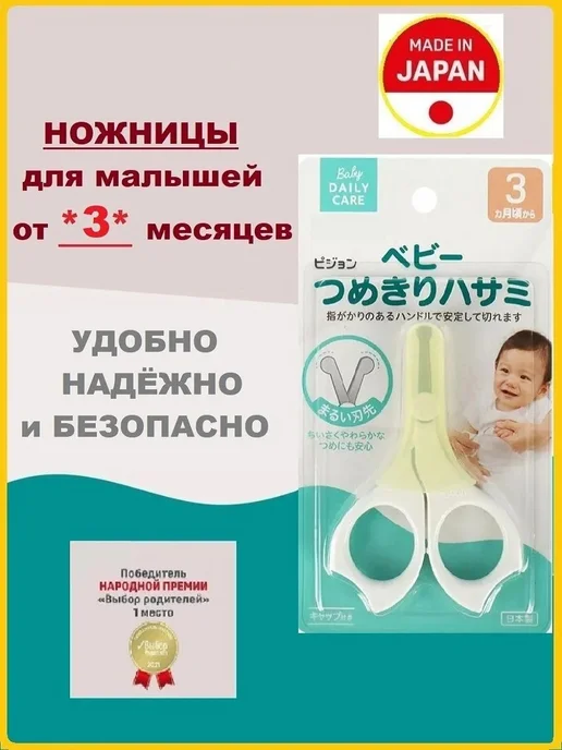 Детские маникюрные ножницы-кусачки для новорожденных, вариант, фото 6
