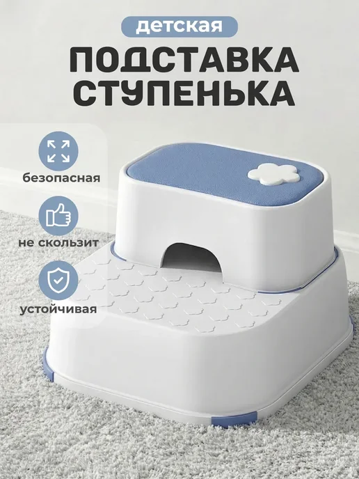 MYYDSR Подставка ступенька для ног детская для ванной, синий