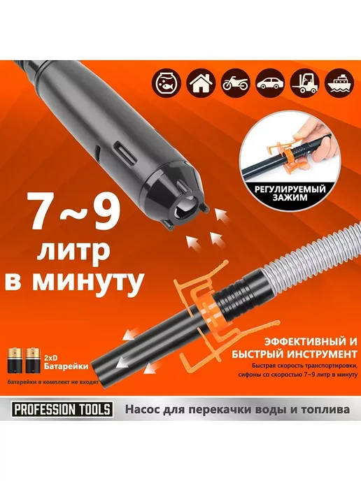 Автомобильный электрический насос для перекачки топлива, вариант, фото 2